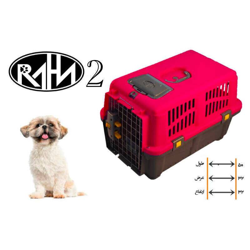 باکس حمل سایز 2 مدل raha